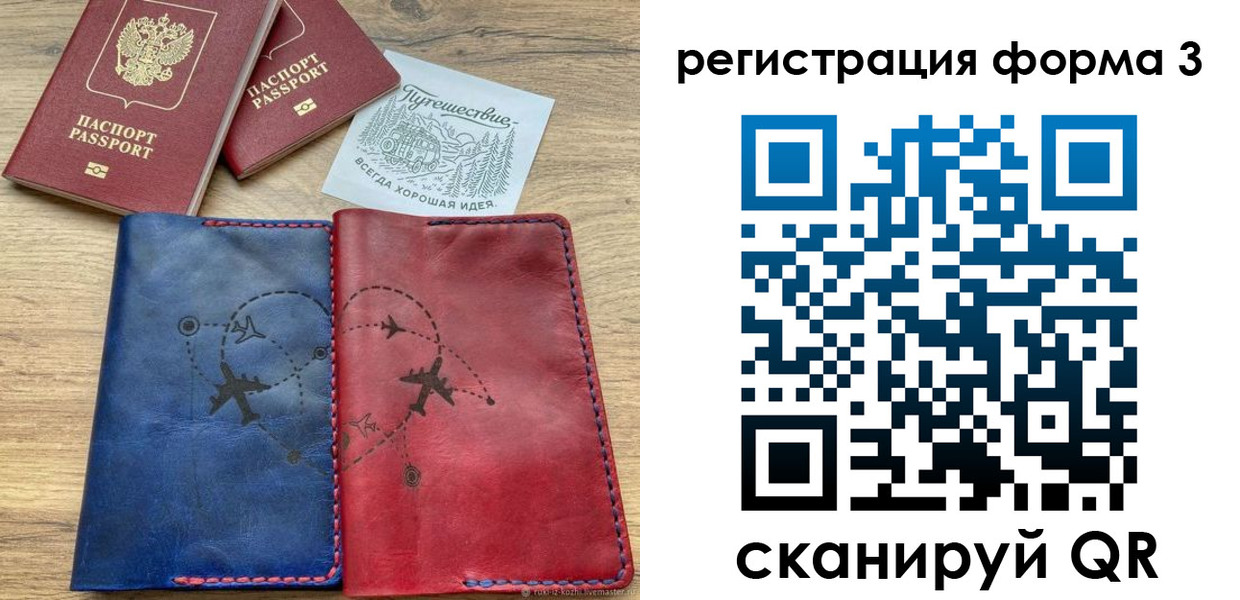 купить прописку в Анадыре