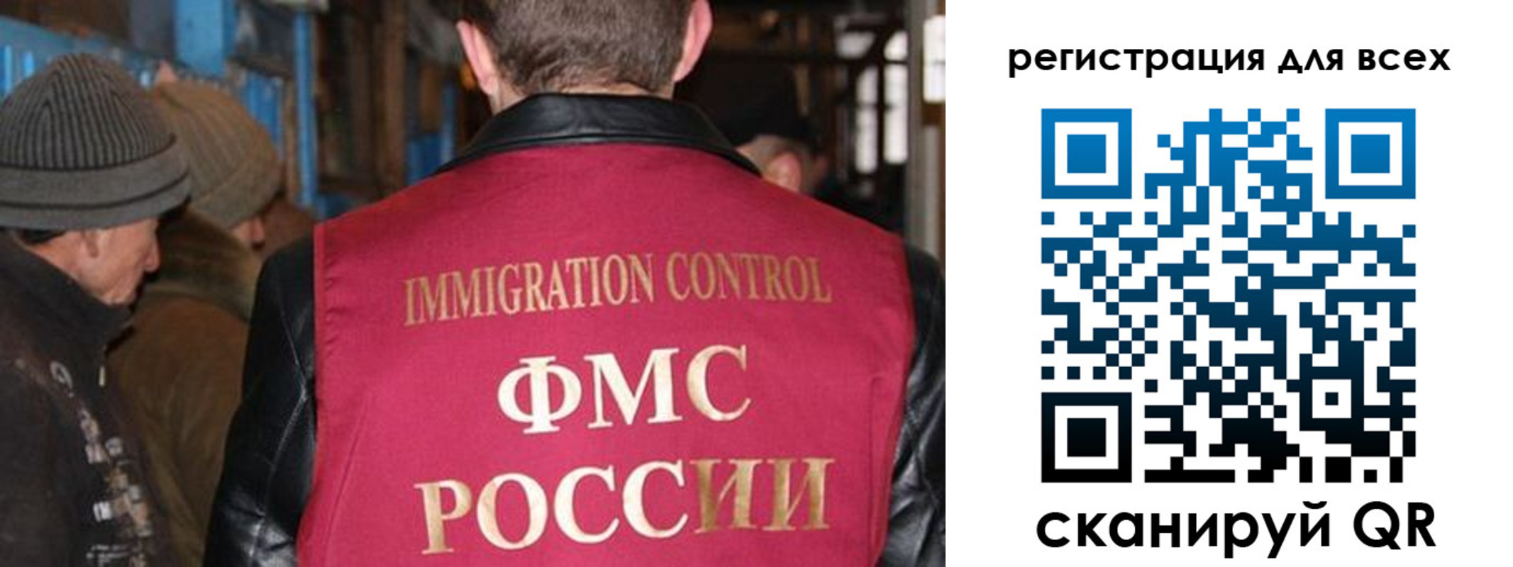 временная регистрация законно в Анадыре