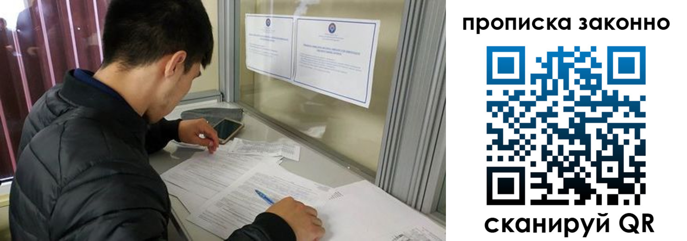 прописка для военкомата в Анадыре