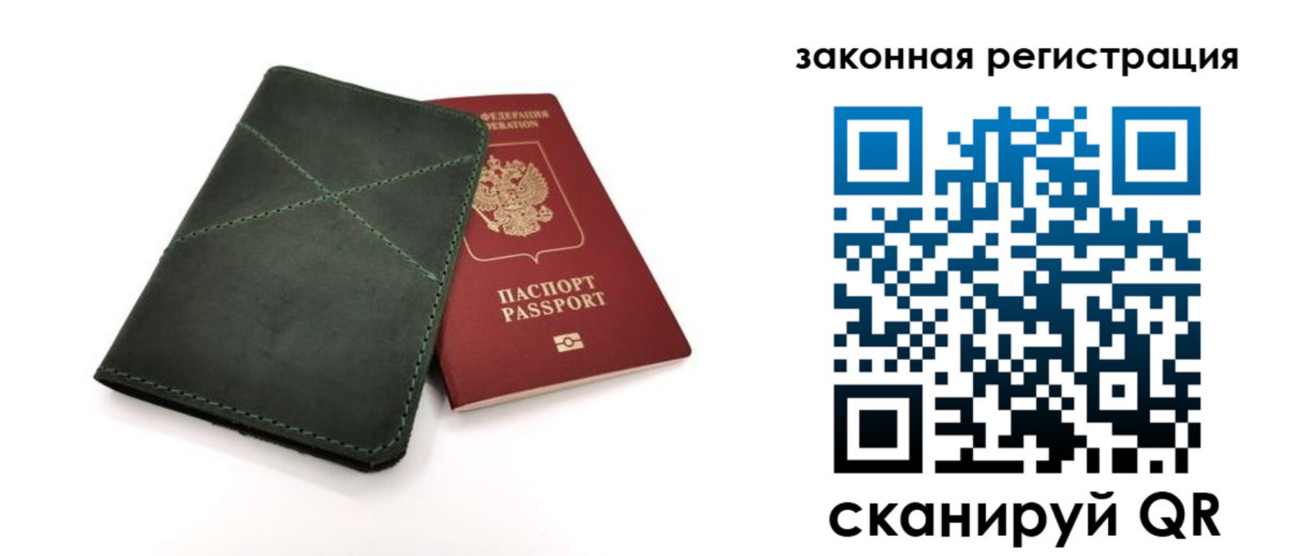 регистрация для дет. сада в Анадыре