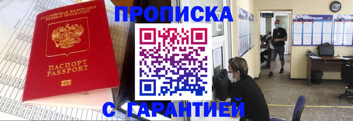регистрация для дет. сада в Анадыре