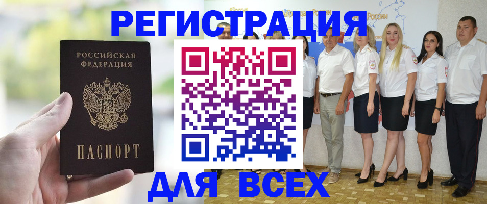 где прописаться в Анадыре