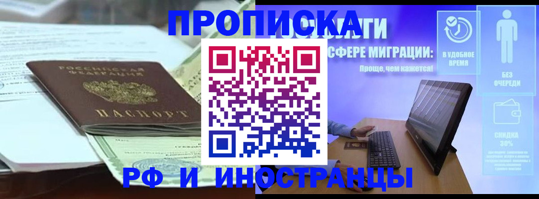 регистрация для дет. сада в Анадыре