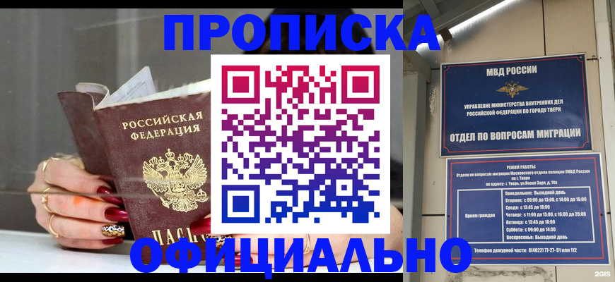 временная регистрация собственник в Анадыре