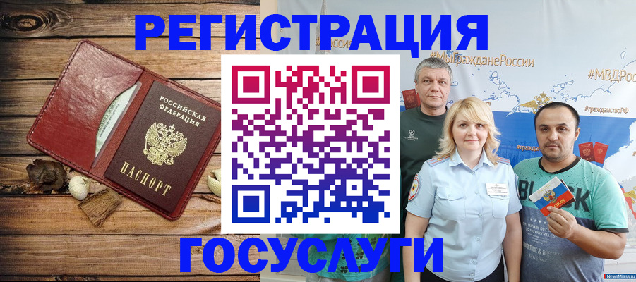 прописка для военкомата в Анадыре